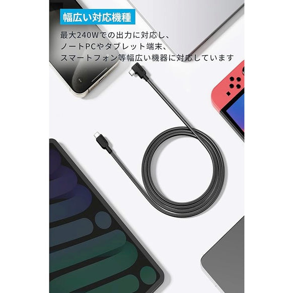 Anker USB-C ＆ USB-C ケーブル (L字, 240W, 高耐久ナイロン) 1.8m 2本セット