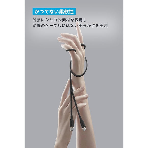 Anker PowerLine III Flow USB-C & USB-C ケーブル 1.8m 2本セット