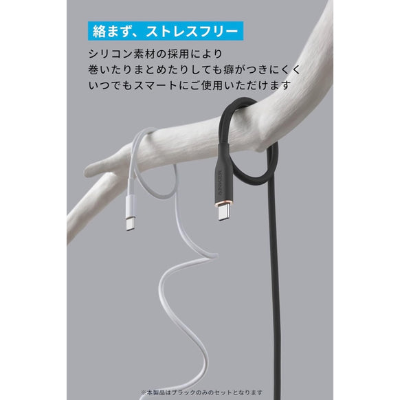 Anker PowerLine III Flow USB-C & USB-C ケーブル 1.8m 2本セット