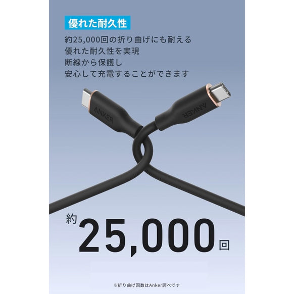 Anker PowerLine III Flow USB-C & USB-C ケーブル 1.8m 2本セット