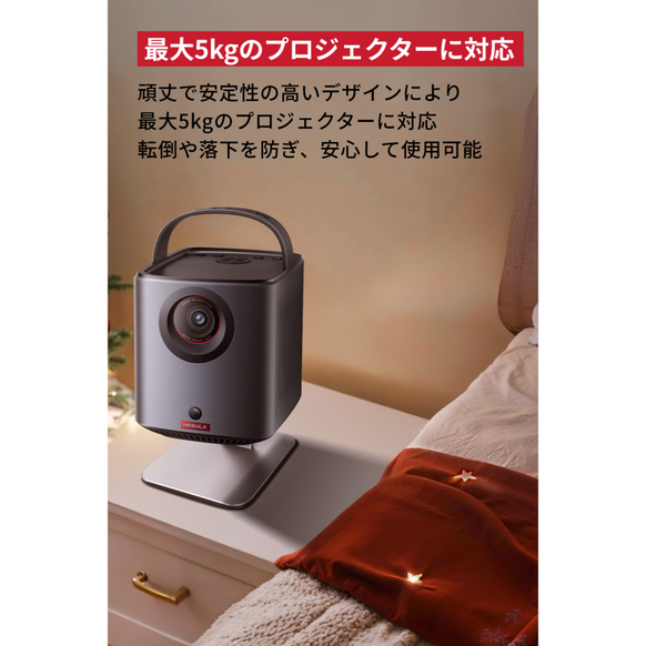 Nebula 公式デスクトップスタンド