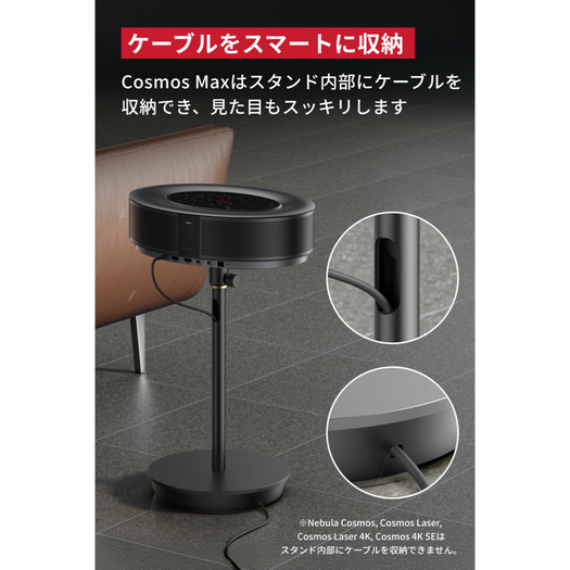 Anker Nebula Cosmos プロジェクター 本体 スタンド付 Nebula 公式 Anker Nebula Cosmos プロジェクター 本体 スタンド付 Nebula 公式