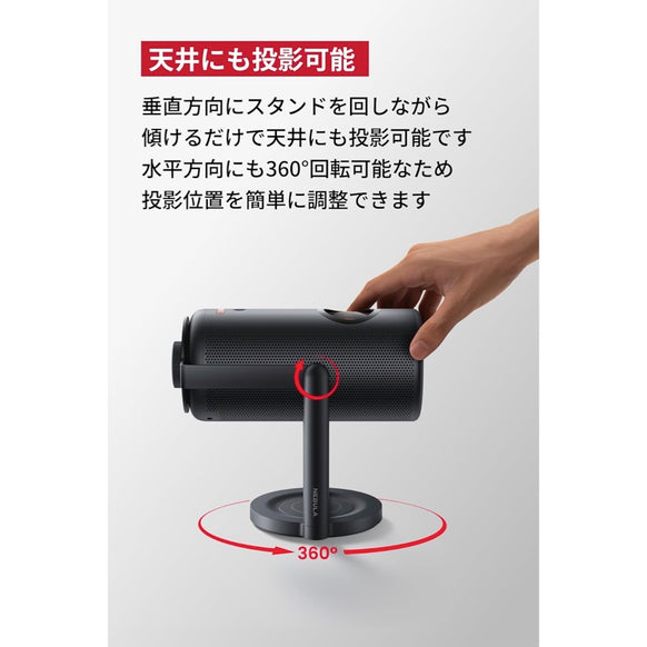 Nebula 公式プロジェクタージンバルスタンド (Capsuleシリーズ用)