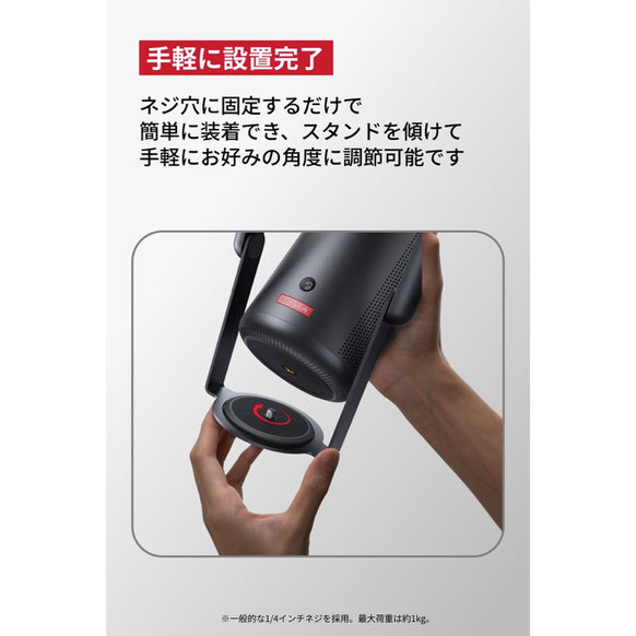 Nebula 公式プロジェクタージンバルスタンド (Capsuleシリーズ用)