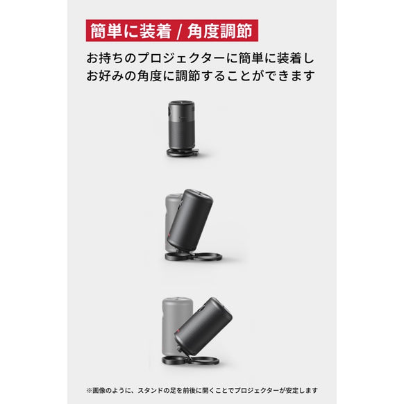 Nebula 公式プロジェクタースタンド