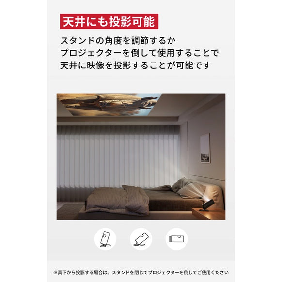 Nebula 公式プロジェクタースタンド