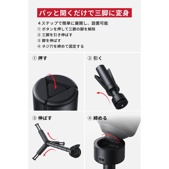 Nebula 公式バッテリー搭載三脚スタンド