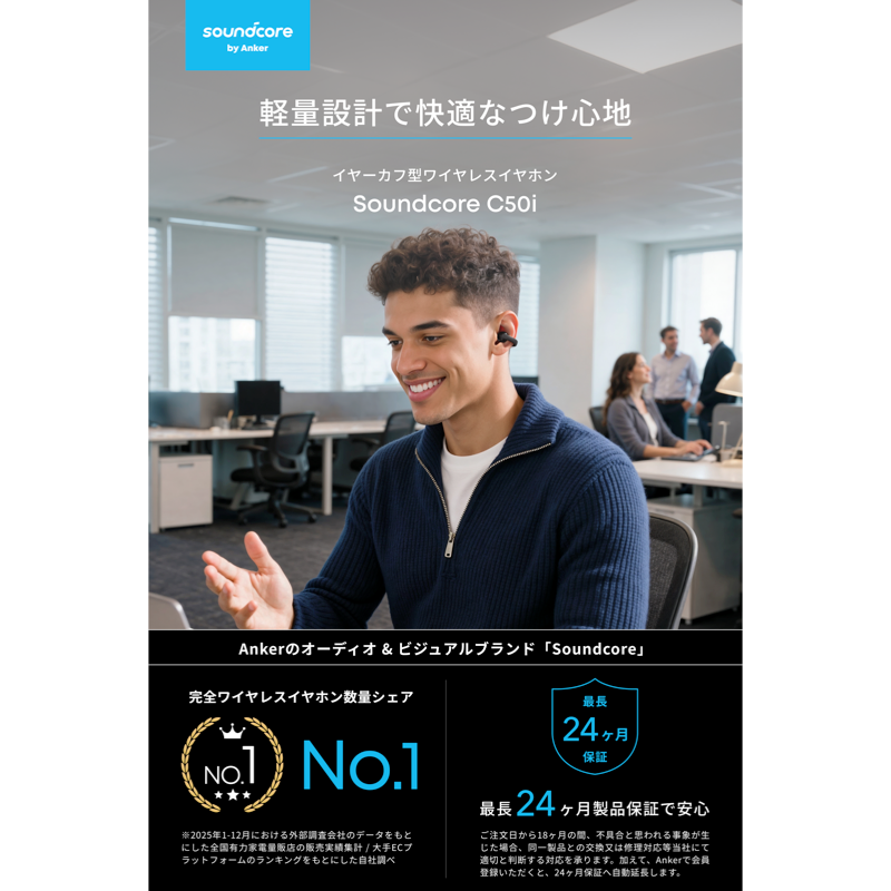 Soundcore C50i | オープンイヤーイヤホンの製品情報 | Anker Japan Soundcore C50i | オープンイヤーイヤホンの製品情報 | Anker Japan
