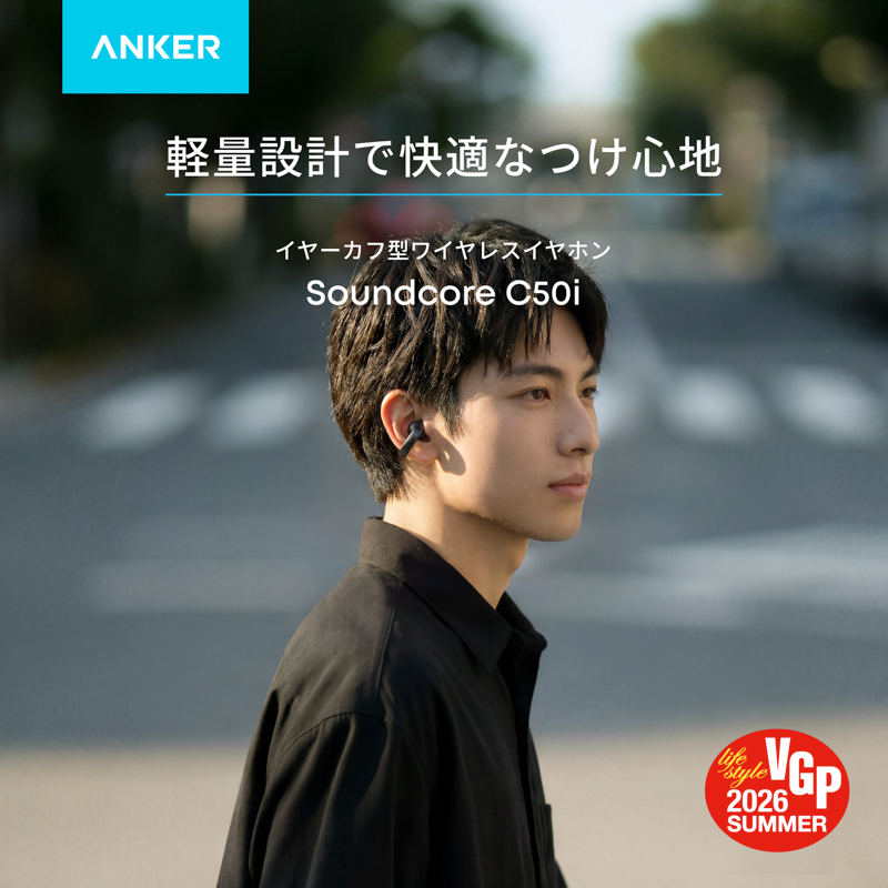 Soundcore C50i | オープンイヤーイヤホンの製品情報 | Anker Japan Soundcore C50i | オープンイヤーイヤホンの製品情報 | Anker Japan