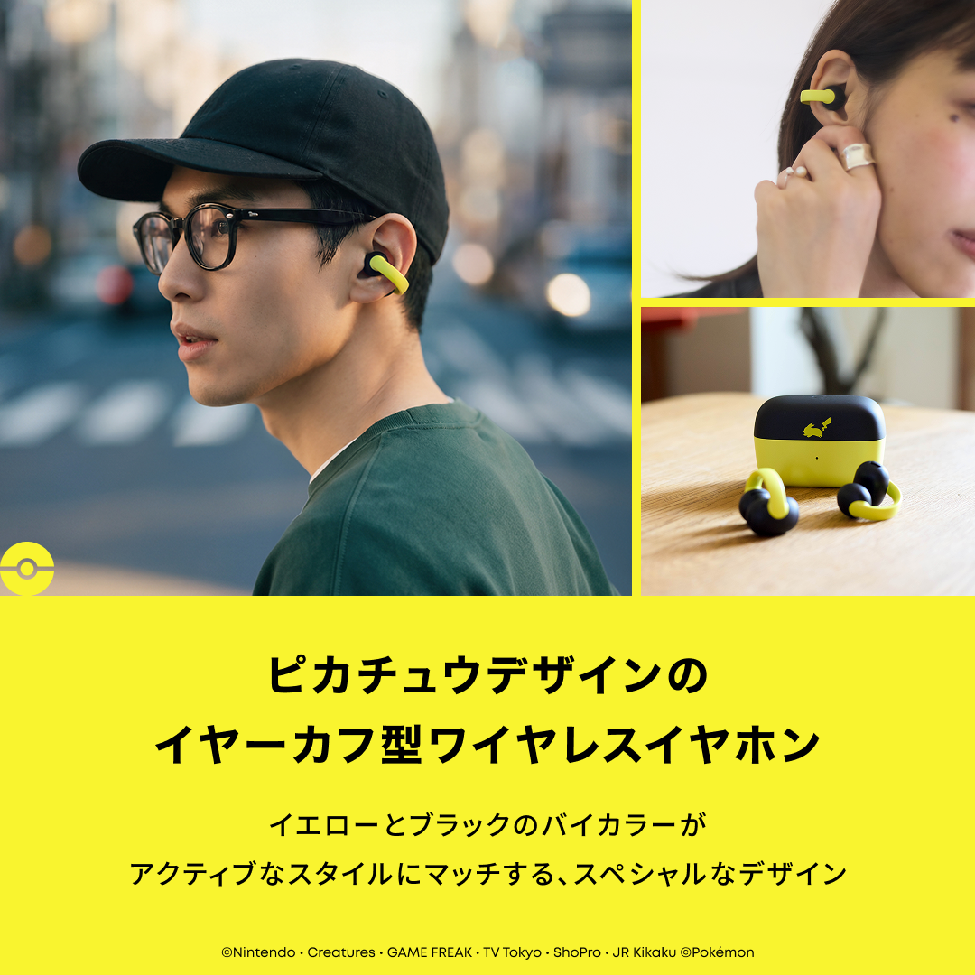 Soundcore C50i ピカチュウモデル | オープンイヤーイヤホンの製品情報 Soundcore C50i ピカチュウモデル | オープンイヤーイヤホンの製品情報