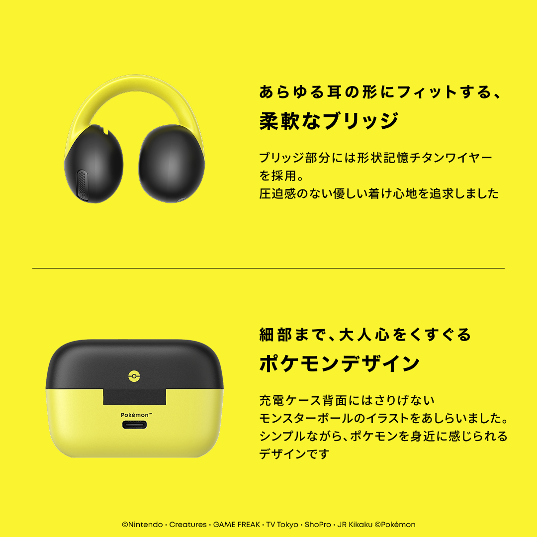 Soundcore C50i ピカチュウモデル | オープンイヤーイヤホンの製品情報 Soundcore C50i ピカチュウモデル | オープンイヤーイヤホンの製品情報