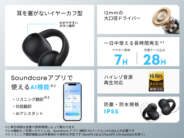 Soundcore C50i | オープンイヤーイヤホンの製品情報 | Anker Japan