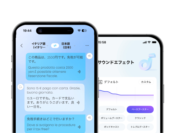 アプリ連携で更に進化
