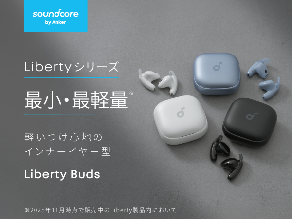Soundcore Liberty Buds | 完全ワイヤレスイヤホンの製品情報 | Anker