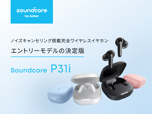 Soundcore P31i