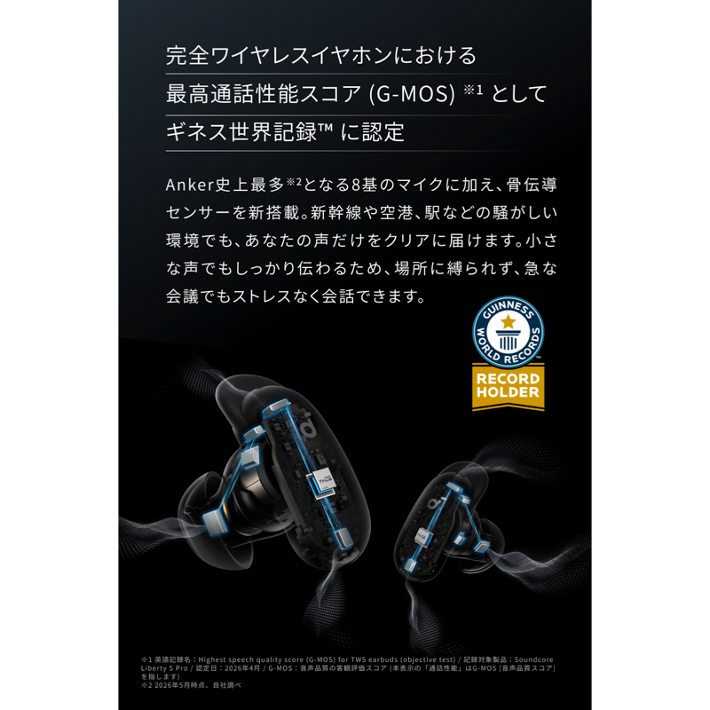 Soundcore Liberty 5 Pro | ワイヤレスイヤホンの製品情報 | Anker
