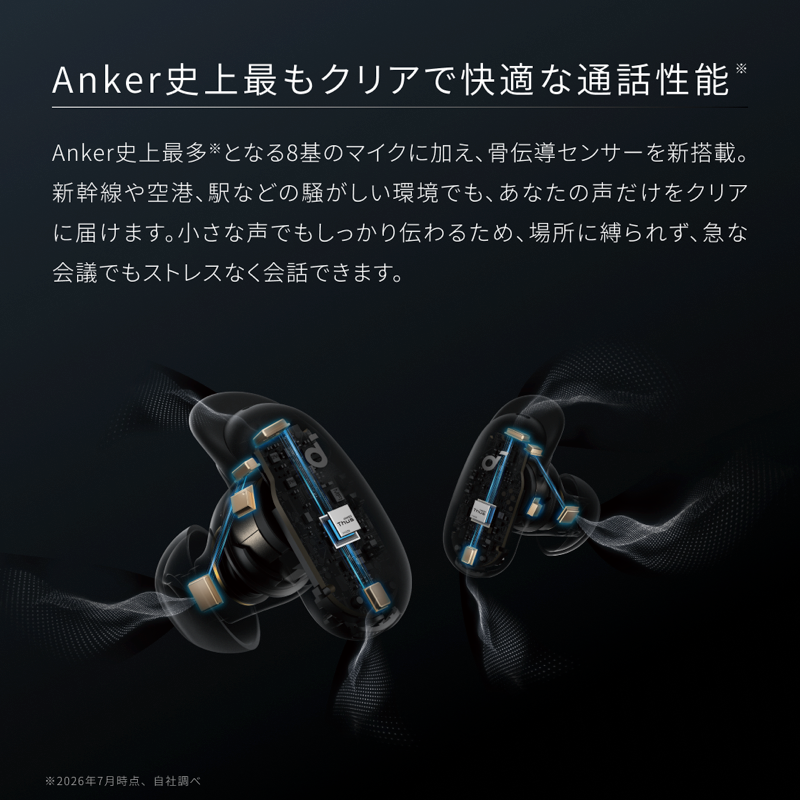 Soundcore Liberty 5 Pro Max | ワイヤレスイヤホンの製品情報 | Anker Soundcore Liberty 5 Pro Max | ワイヤレスイヤホンの製品情報 | Anker