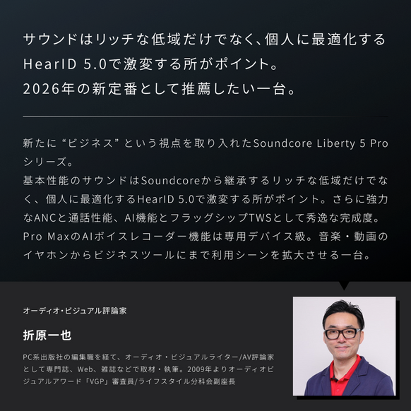Soundcore Liberty 5 Pro Max
