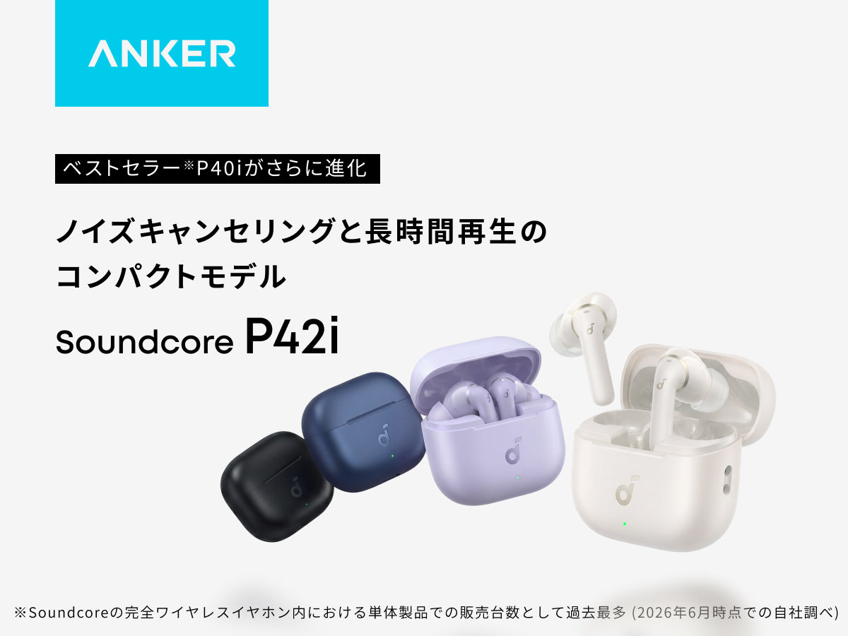 Soundcore Anker P42i ワイヤレスイヤホン D1205_PA_SP_1-1.jpg?v=