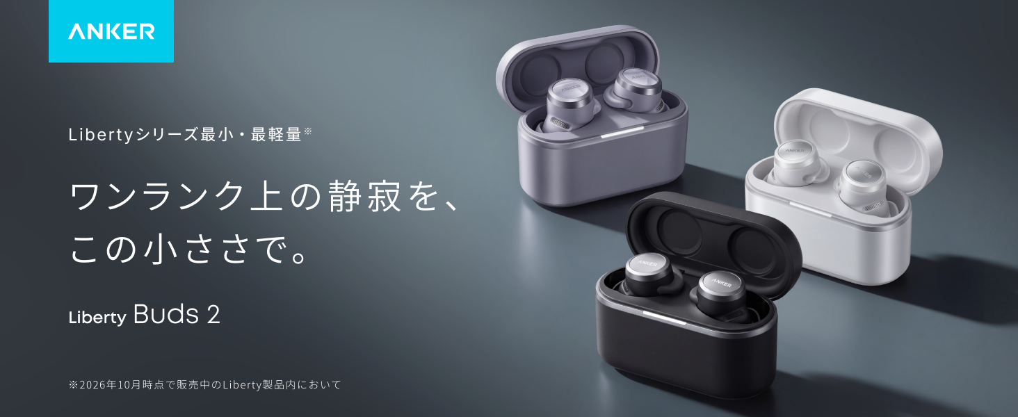 Anker Liberty Buds 2のメインビジュアル