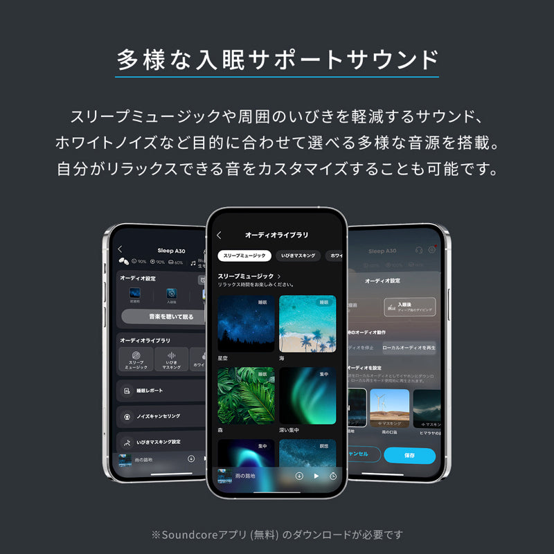 Soundcore Sleep A30 | 完全ワイヤレスイヤホンの製品情報 | Anker