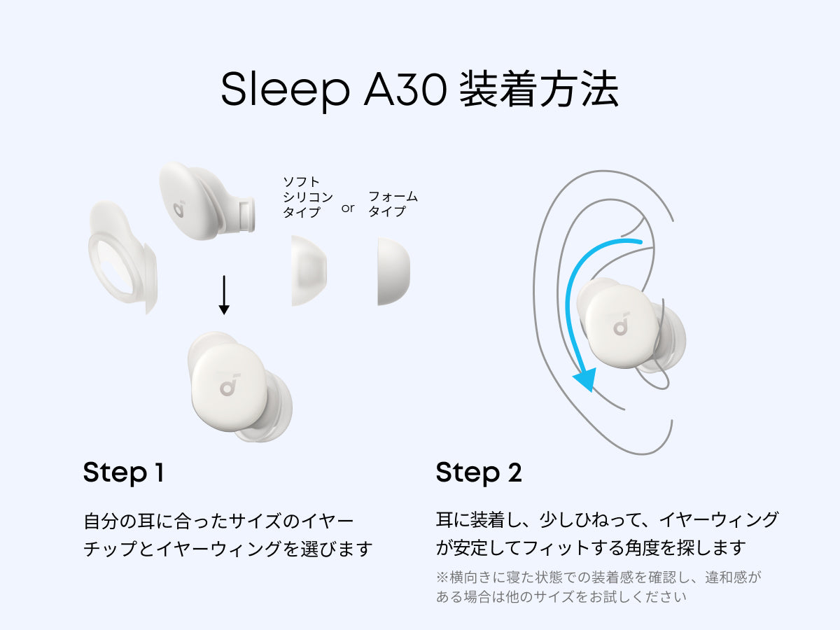 Soundcore Sleep A30 | 完全ワイヤレスイヤホンの製品情報 | Anker