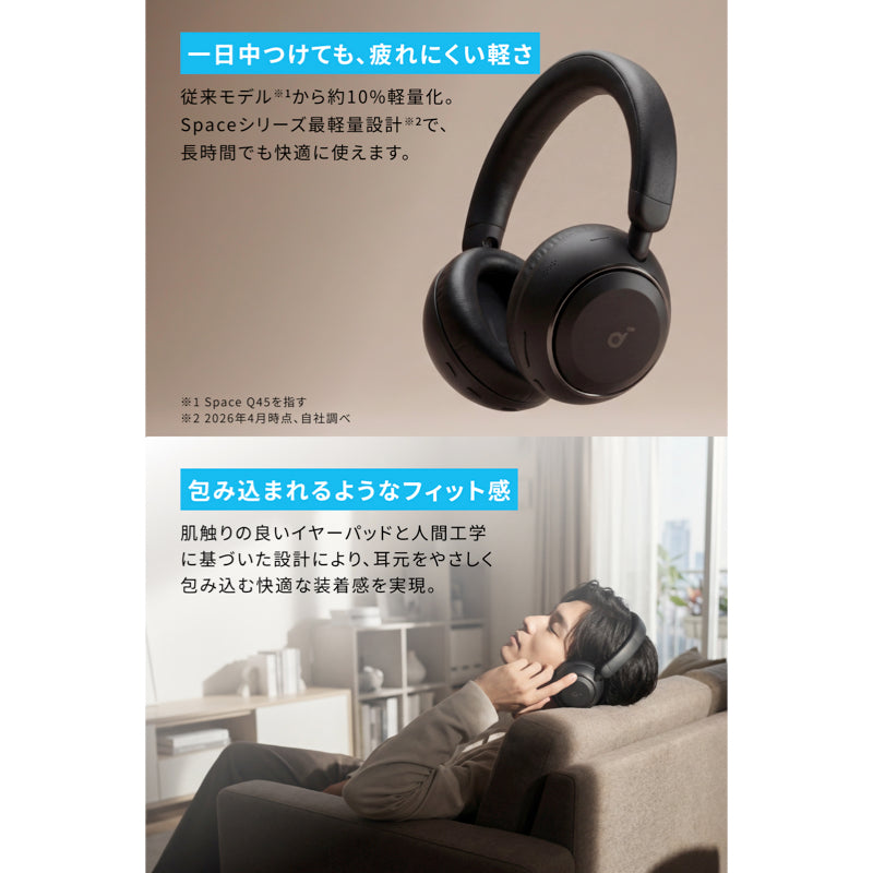 Soundcore Space 2 | ヘッドホンの製品情報 | Anker Japan 公式