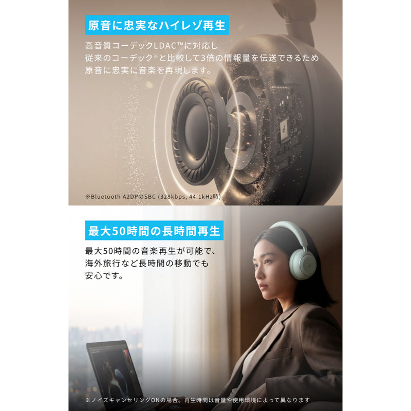 Soundcore Space 2 | ヘッドホンの製品情報 | Anker Japan 公式