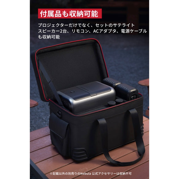 Nebula X1 公式トラベルケース