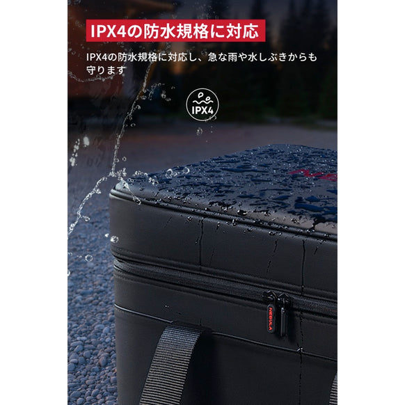 Nebula X1 公式トラベルケース
