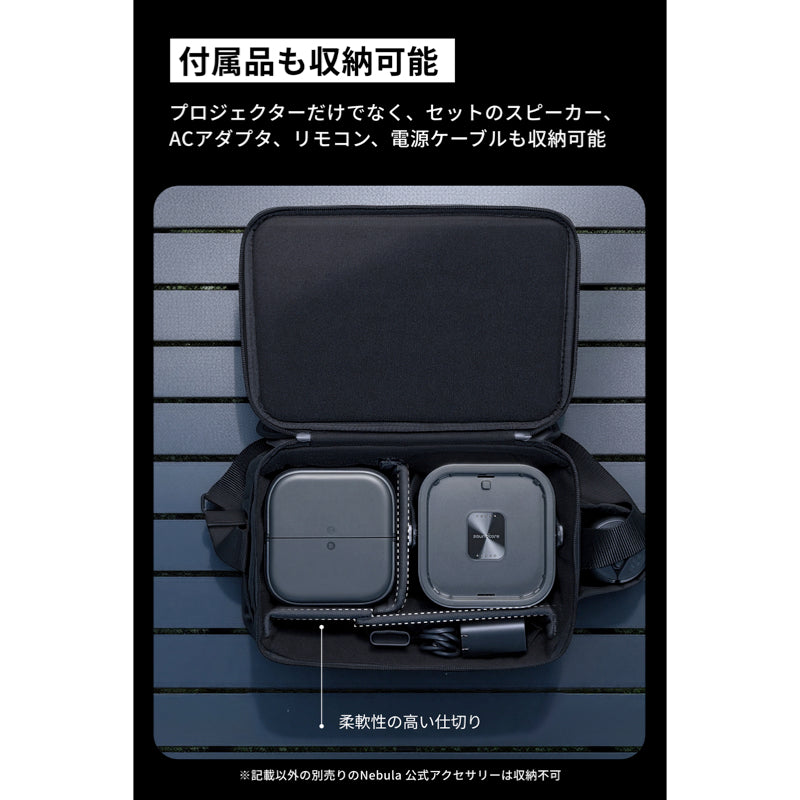 Anker Soundcore Nebula P1 / P1i 専用ケース Soundcore Nebula P1 / P1i 公式トラベルケース | ホーム