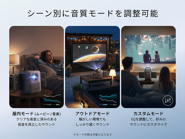 音質モード