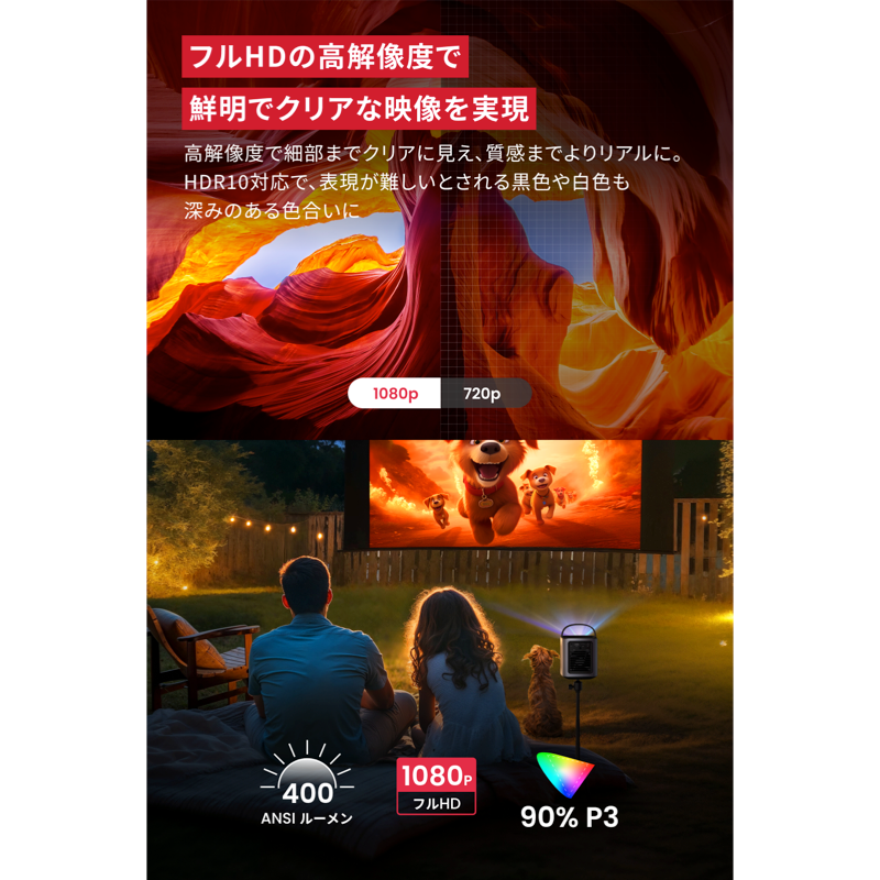 Nebula Mars 3 Air | モバイルプロジェクタの製品情報 | Anker Japan Nebula Mars 3 Air | モバイルプロジェクタの製品情報 | Anker Japan