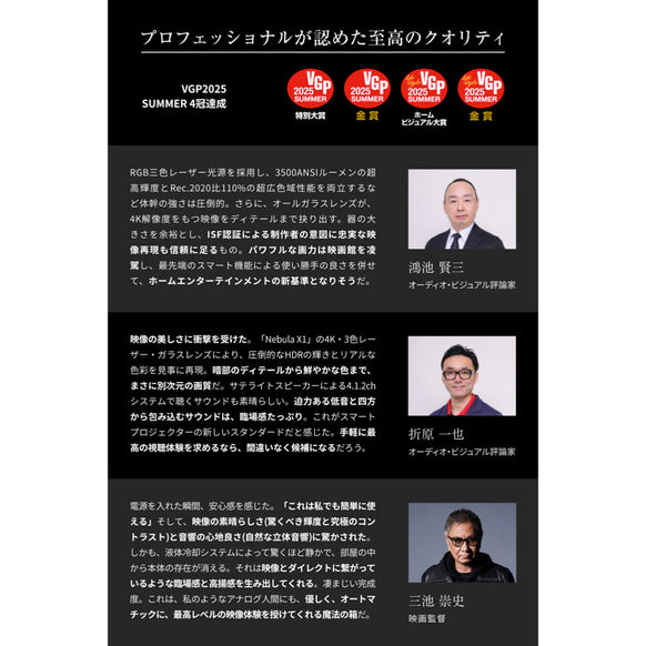 Nebula X1 (プロジェクター単品)