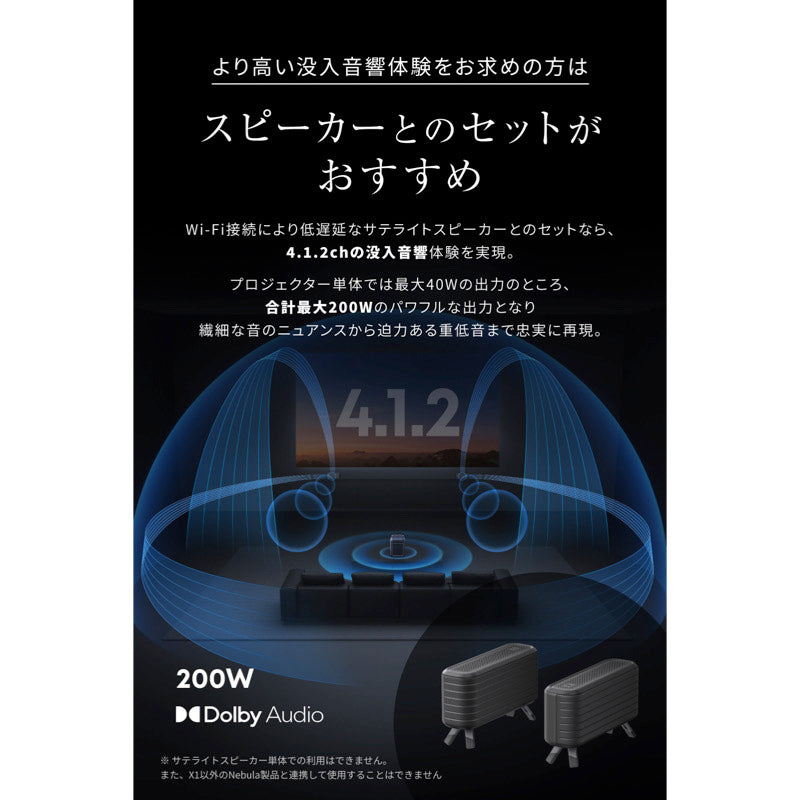 Nebula X1 (プロジェクター単品) | モバイルプロジェクターの製品情報