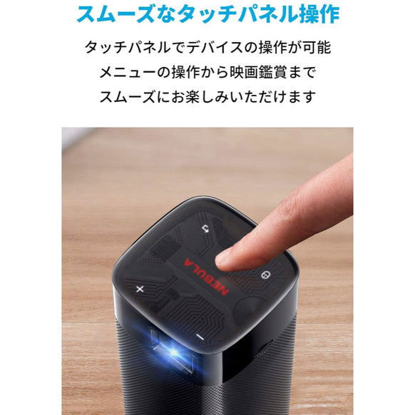 【整備済製品】Nebula Apollo