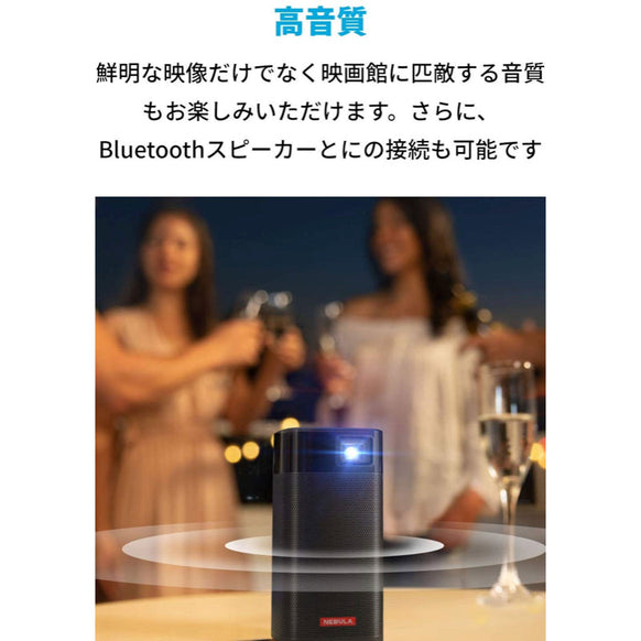 【整備済製品】Nebula Apollo