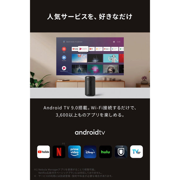 【整備済製品】Nebula Capsule II