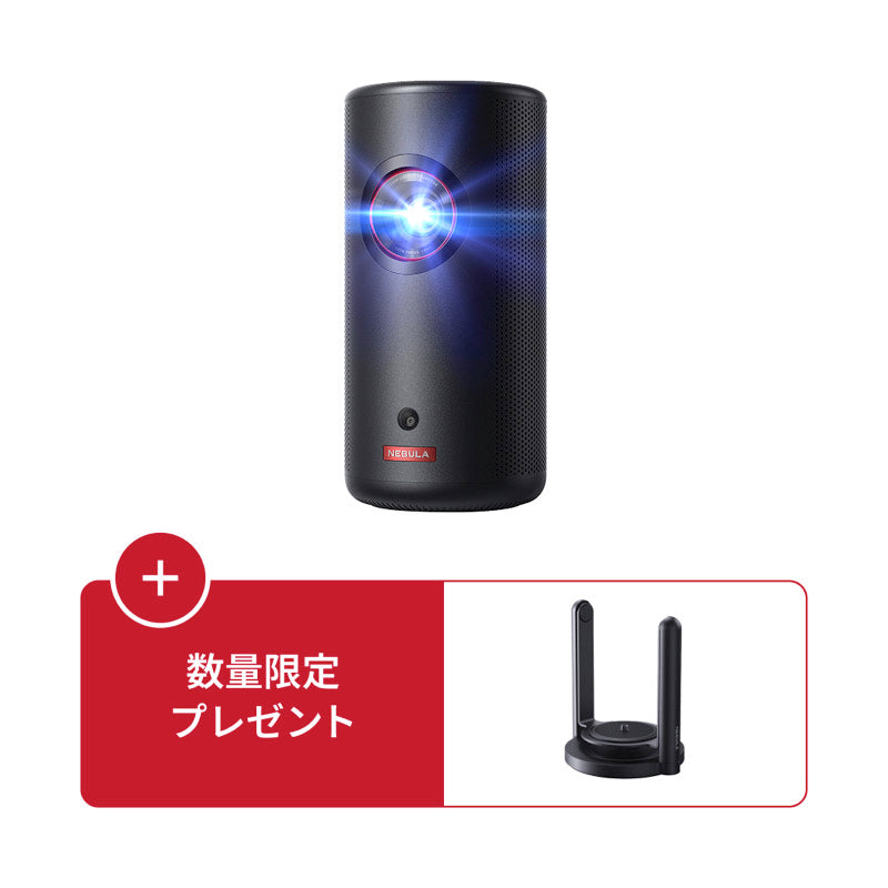 Nebula Capsule 3 Laser | レーザープロジェクターの製品情報 | Anker