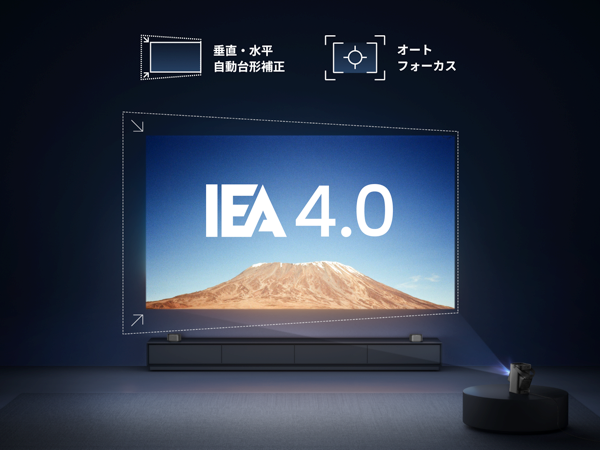 高精度な補正機能で、 簡単セットアップ