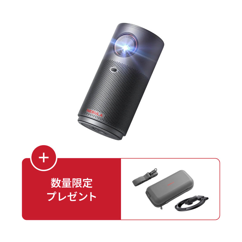 Nebula Capsule Air | モバイルプロジェクターの製品情報 | Anker