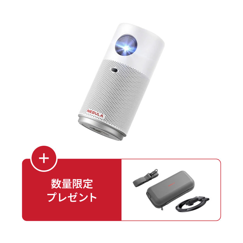 Nebula Capsule Air | モバイルプロジェクターの製品情報 | Anker