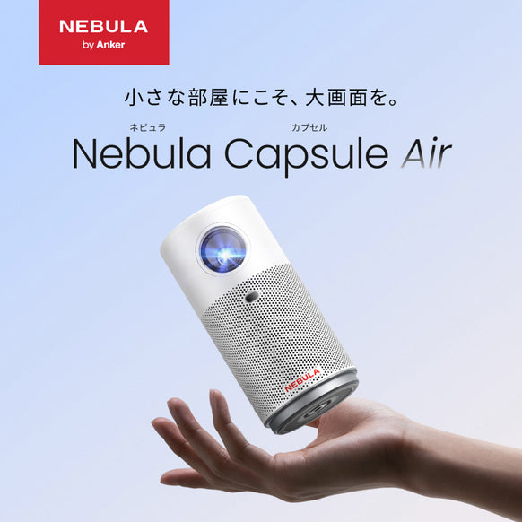 Nebula Capsule Air