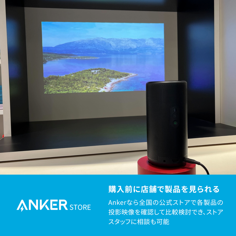 Nebula Capsule Air | モバイルプロジェクターの製品情報 | Anker Nebula Capsule Air | モバイルプロジェクターの製品情報 | Anker