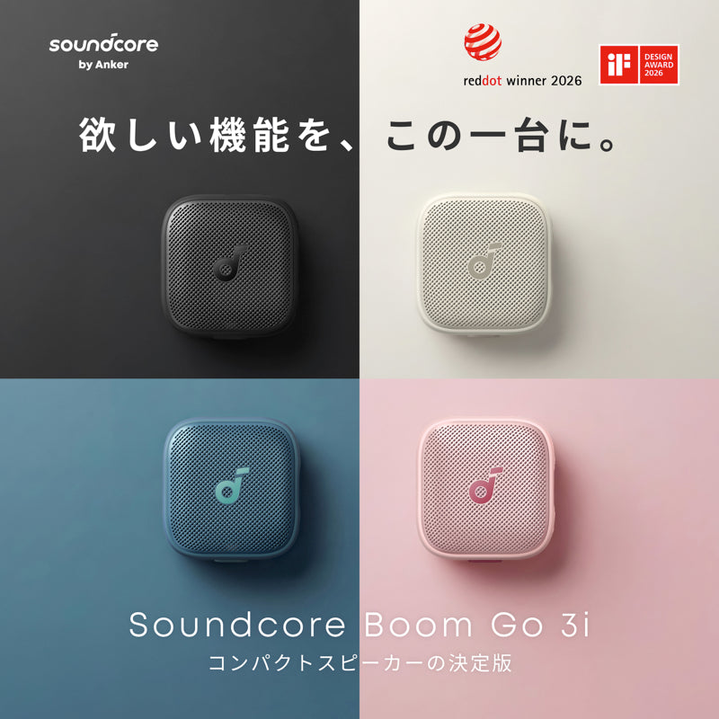 Soundcore Boom 3i スマートスピーカー Soundcore Boom Go 3i | スピーカーの製品情報 | Anker Japan 公式