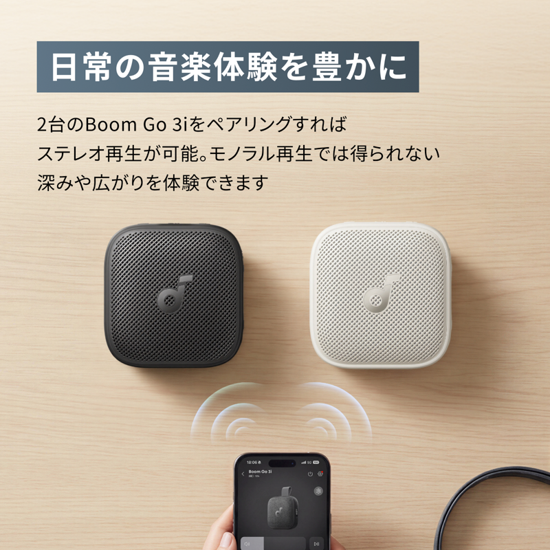 Soundcore Boom Go 3i | スピーカーの製品情報 | Anker Japan 公式 Soundcore Boom Go 3i | スピーカーの製品情報 | Anker Japan 公式