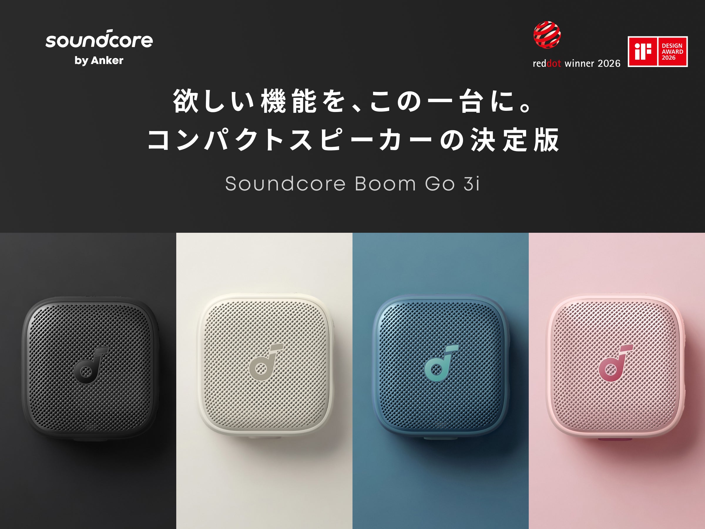 Soundcore Boom Go 3i｜お風呂もキャンプも、音楽の居場所に変える防水