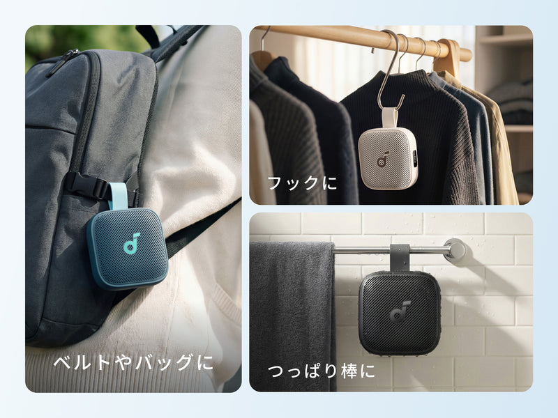 多彩な取り付け & 持ち運び