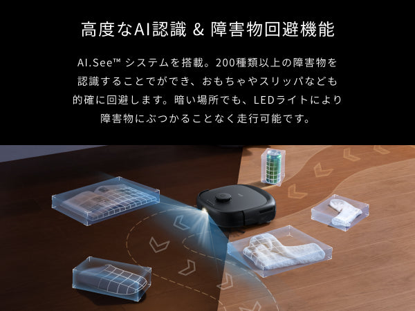 Eufy Robot Vacuum Omni E25 | ロボット掃除機の製品情報 | Anker