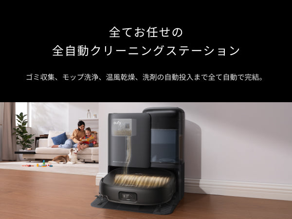 Eufy Robot Vacuum Omni E25 | ロボット掃除機の製品情報 | Anker